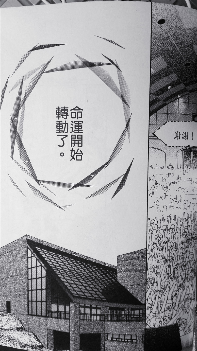 纯爱迷宫韩漫全集-第08话无删减无遮挡章节图片 