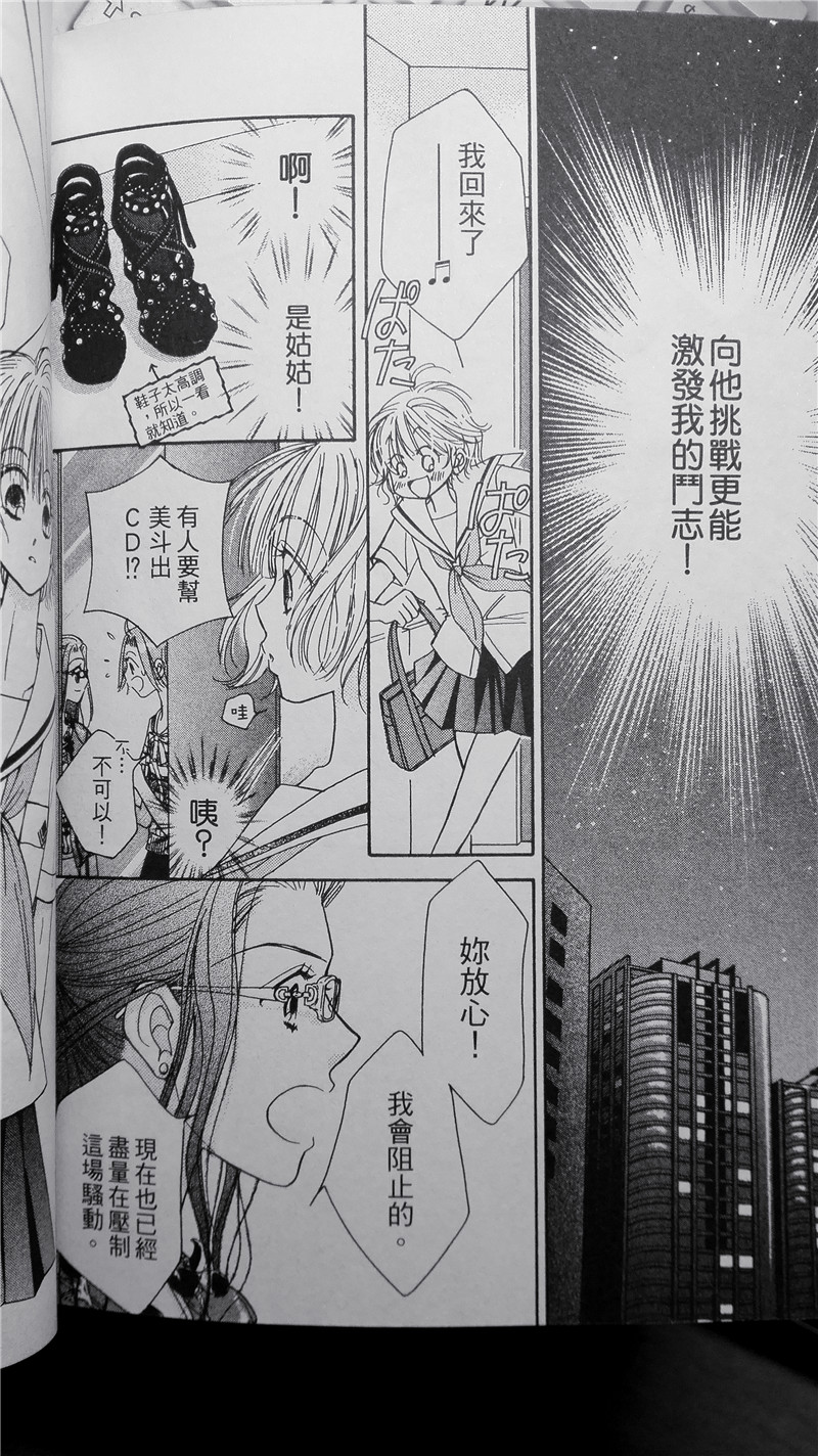 纯爱迷宫韩漫全集-第09话无删减无遮挡章节图片 