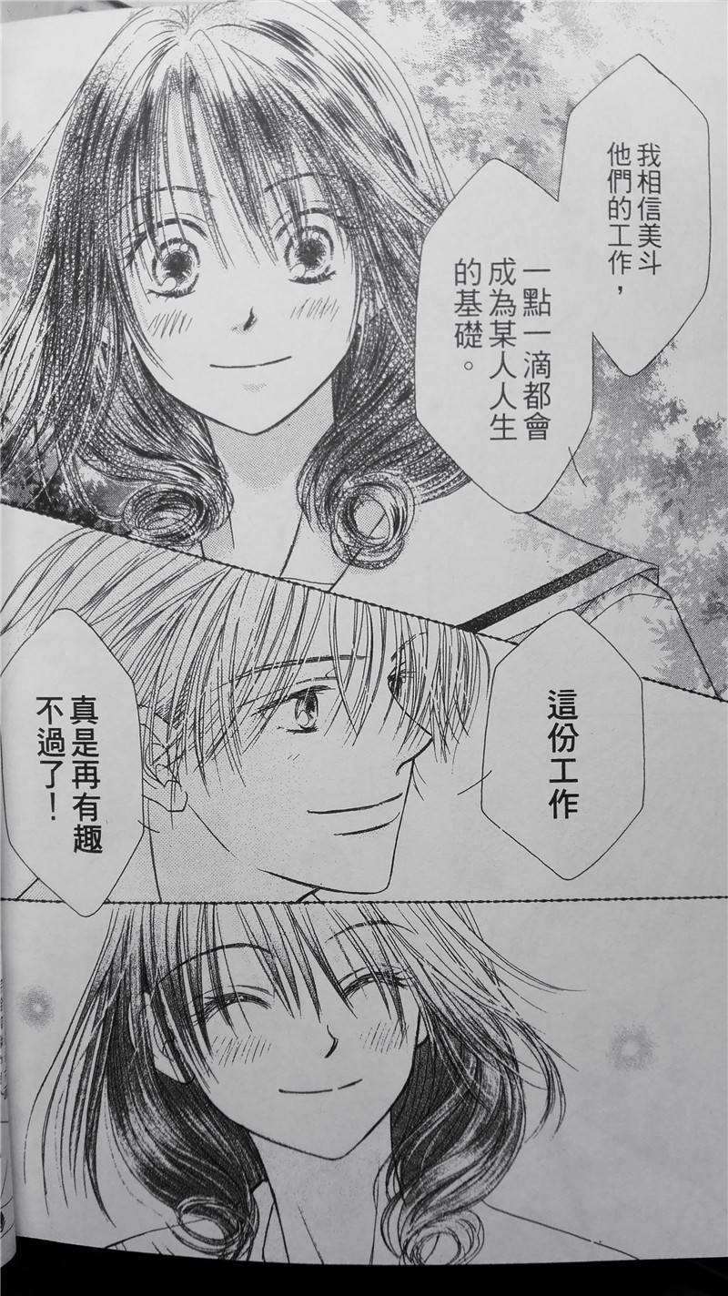 纯爱迷宫韩漫全集-第10话无删减无遮挡章节图片 