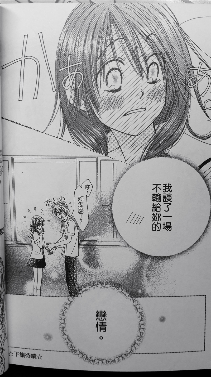 纯爱迷宫韩漫全集-第10话无删减无遮挡章节图片 
