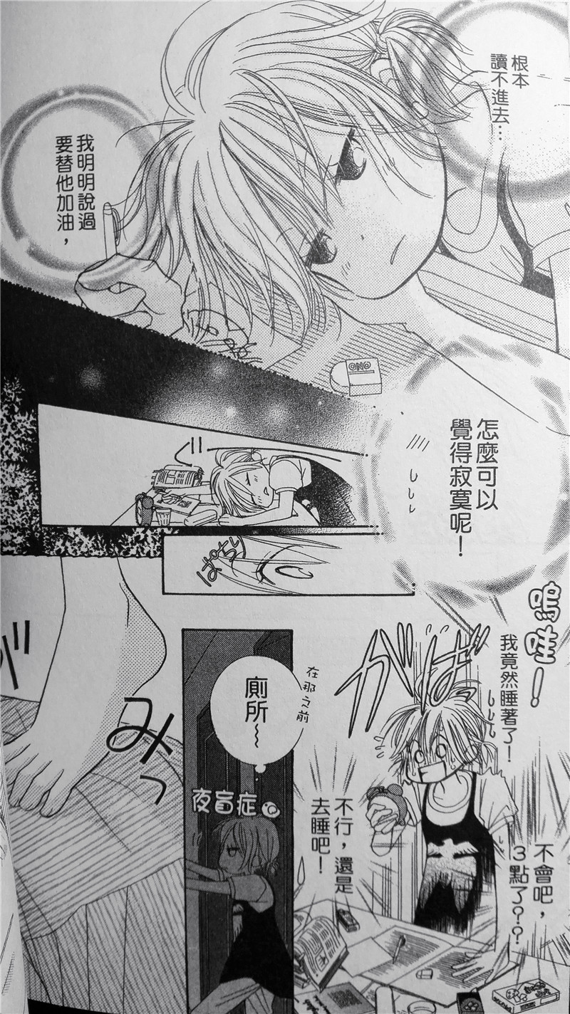 纯爱迷宫韩漫全集-第13话无删减无遮挡章节图片 