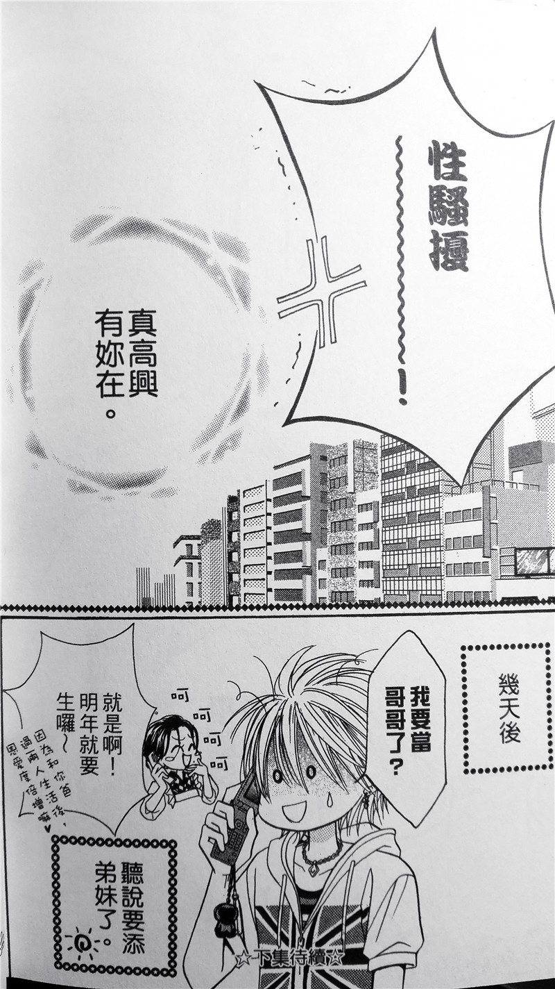 纯爱迷宫韩漫全集-第15话无删减无遮挡章节图片 