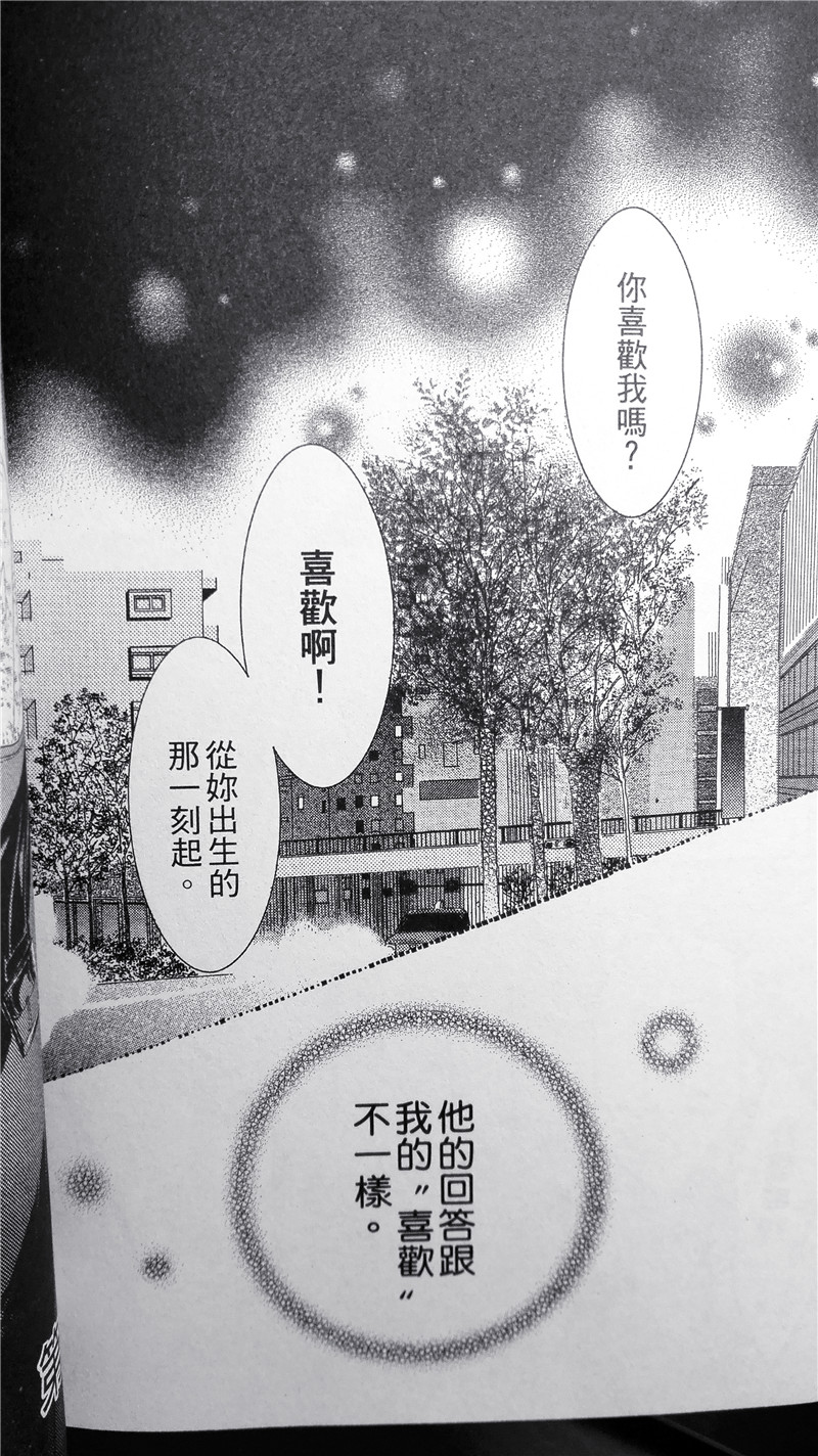 纯爱迷宫韩漫全集-第18话无删减无遮挡章节图片 