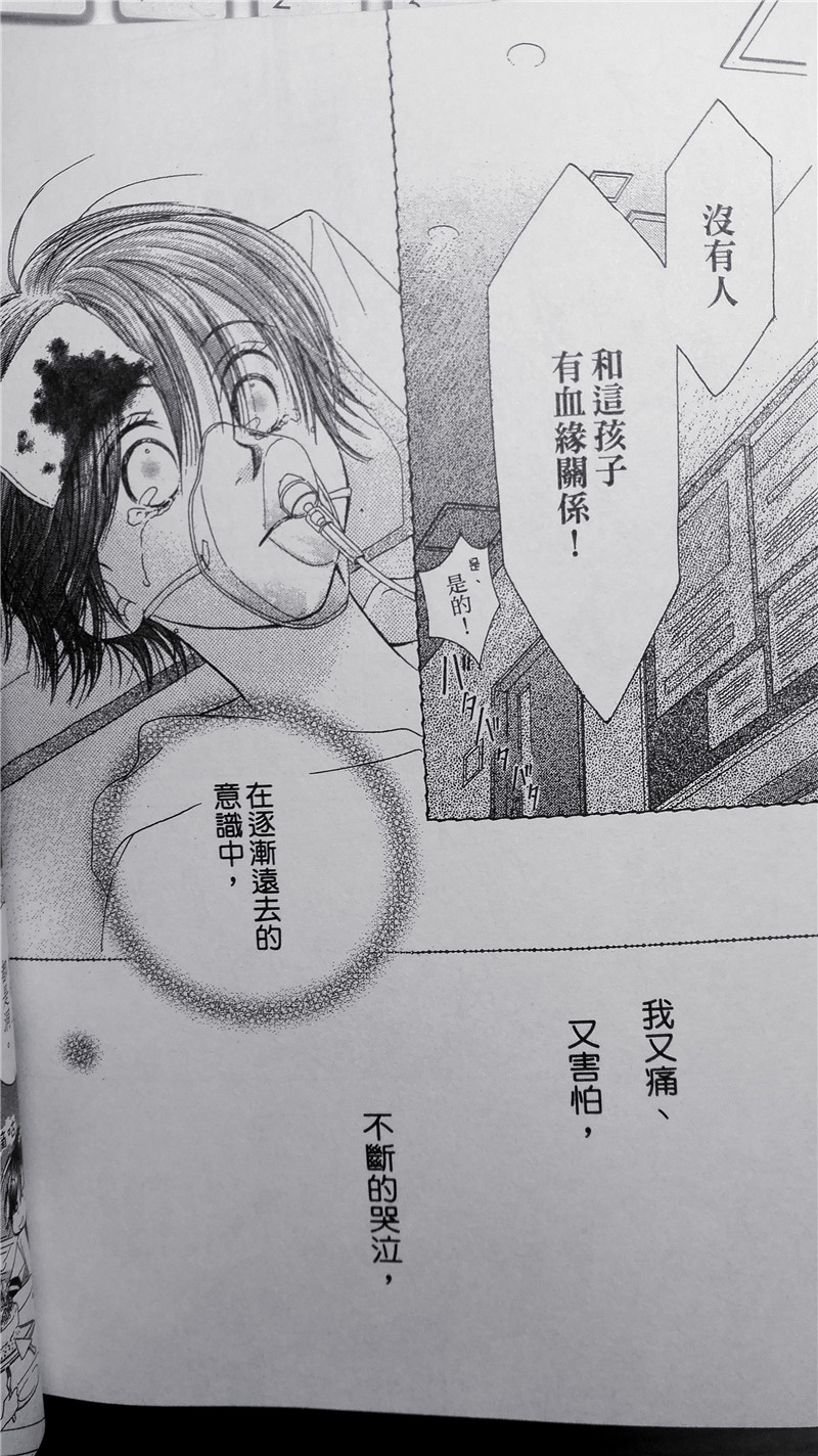 纯爱迷宫韩漫全集-第19话无删减无遮挡章节图片 
