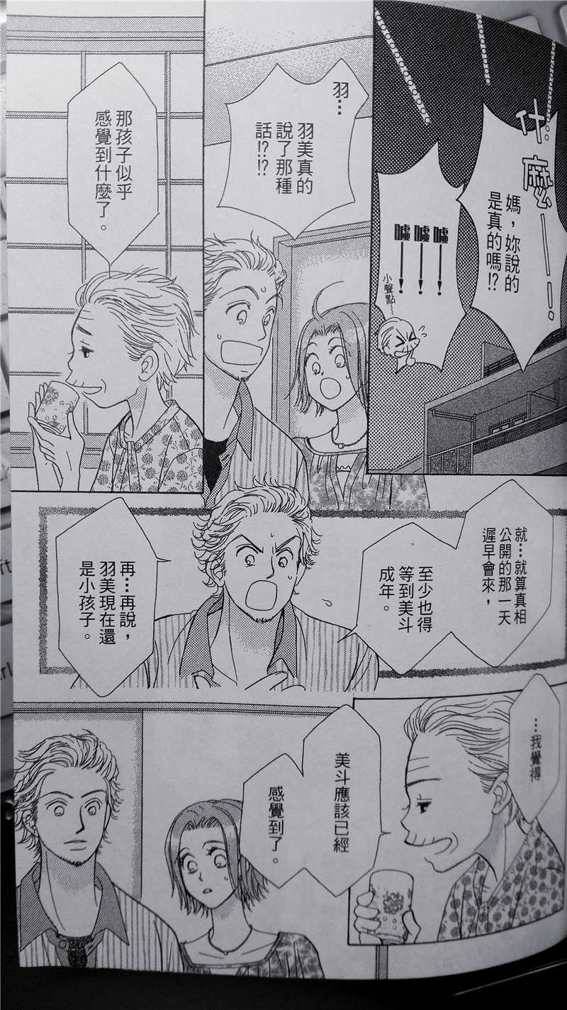 纯爱迷宫韩漫全集-第19话无删减无遮挡章节图片 