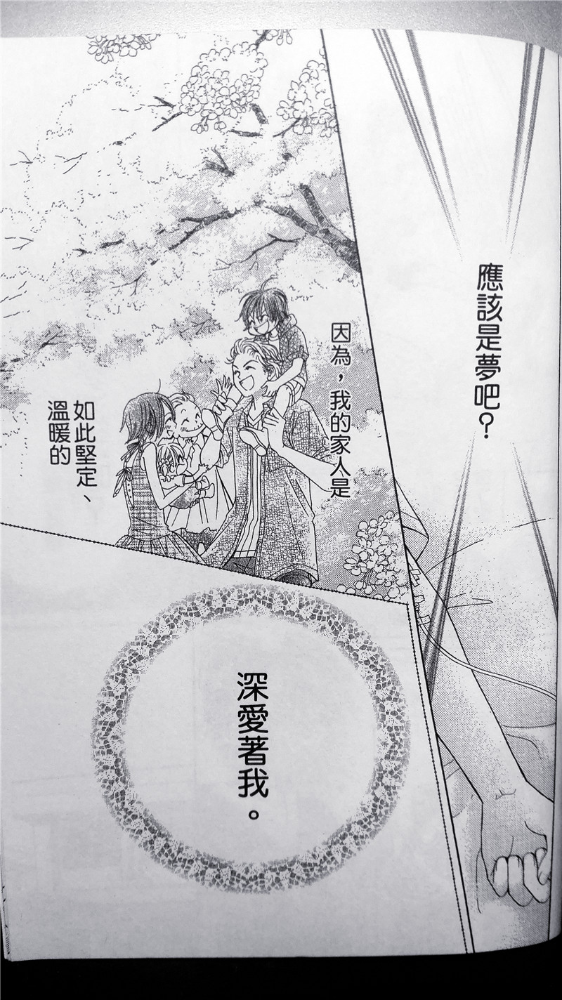 纯爱迷宫韩漫全集-第20话无删减无遮挡章节图片 
