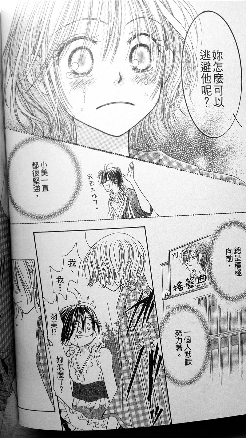 纯爱迷宫韩漫全集-第21话无删减无遮挡章节图片 