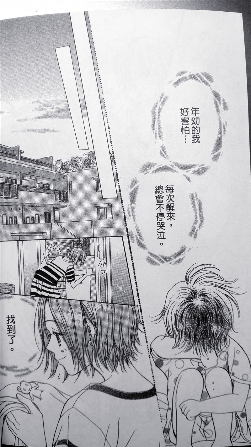 纯爱迷宫韩漫全集-第24话无删减无遮挡章节图片 