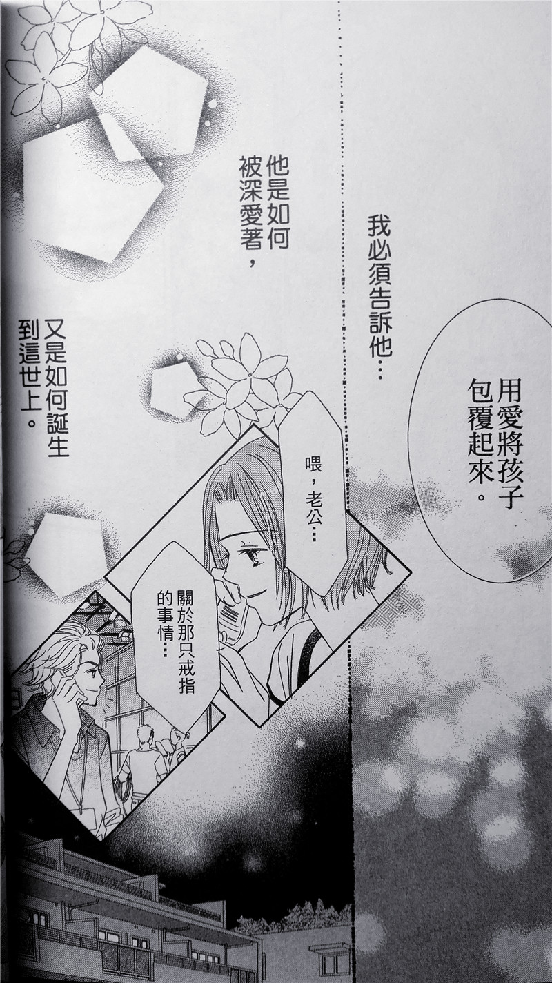 纯爱迷宫韩漫全集-第24话无删减无遮挡章节图片 