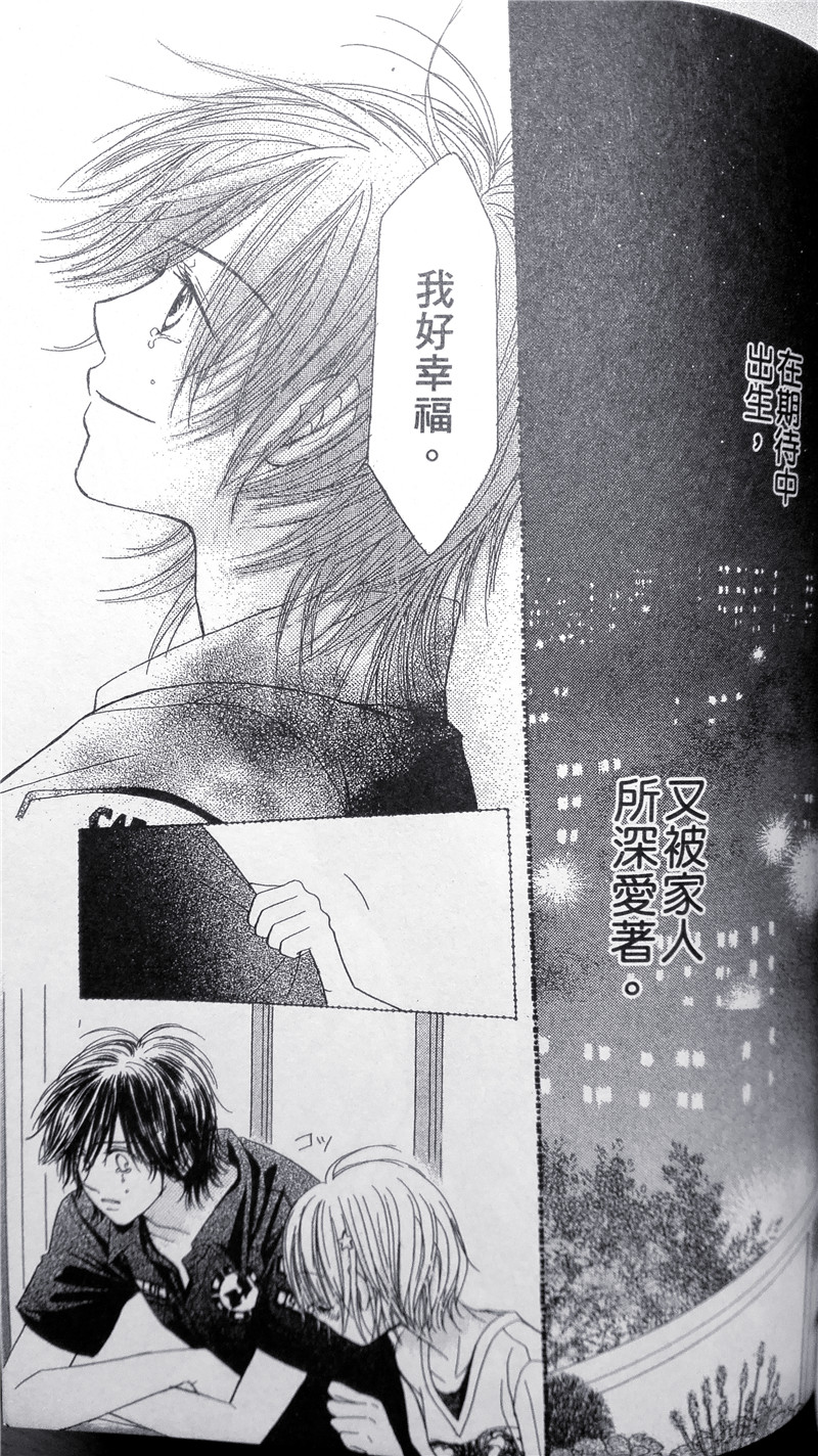 纯爱迷宫韩漫全集-第24话无删减无遮挡章节图片 