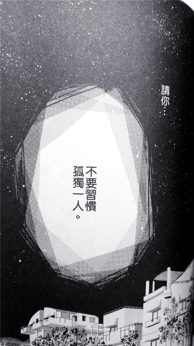 纯爱迷宫韩漫全集-第24话无删减无遮挡章节图片 