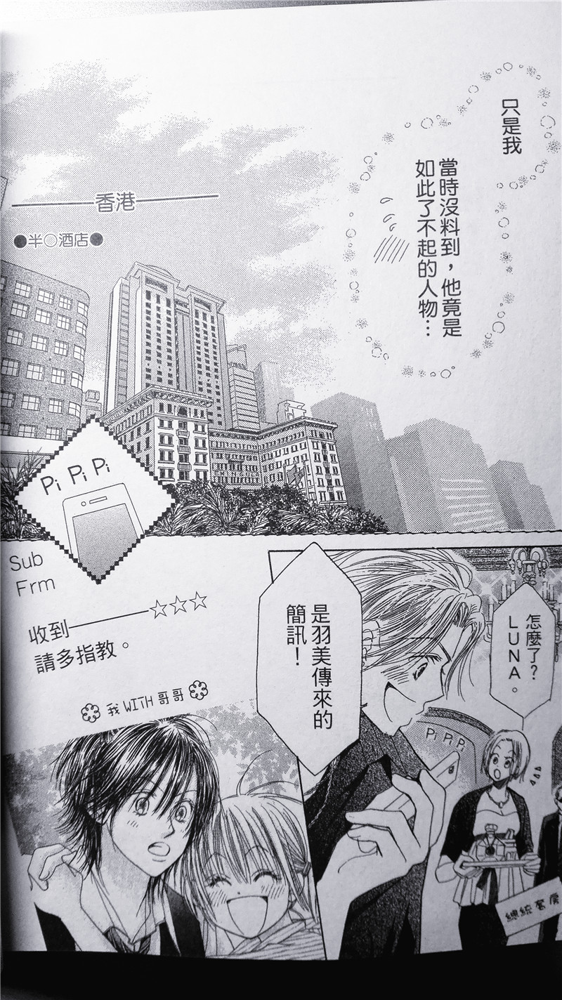 纯爱迷宫韩漫全集-第25话无删减无遮挡章节图片 