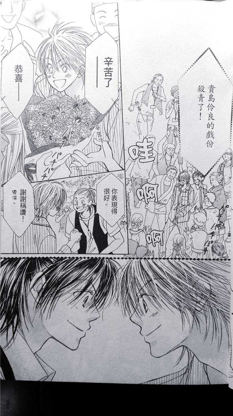纯爱迷宫韩漫全集-第26话无删减无遮挡章节图片 
