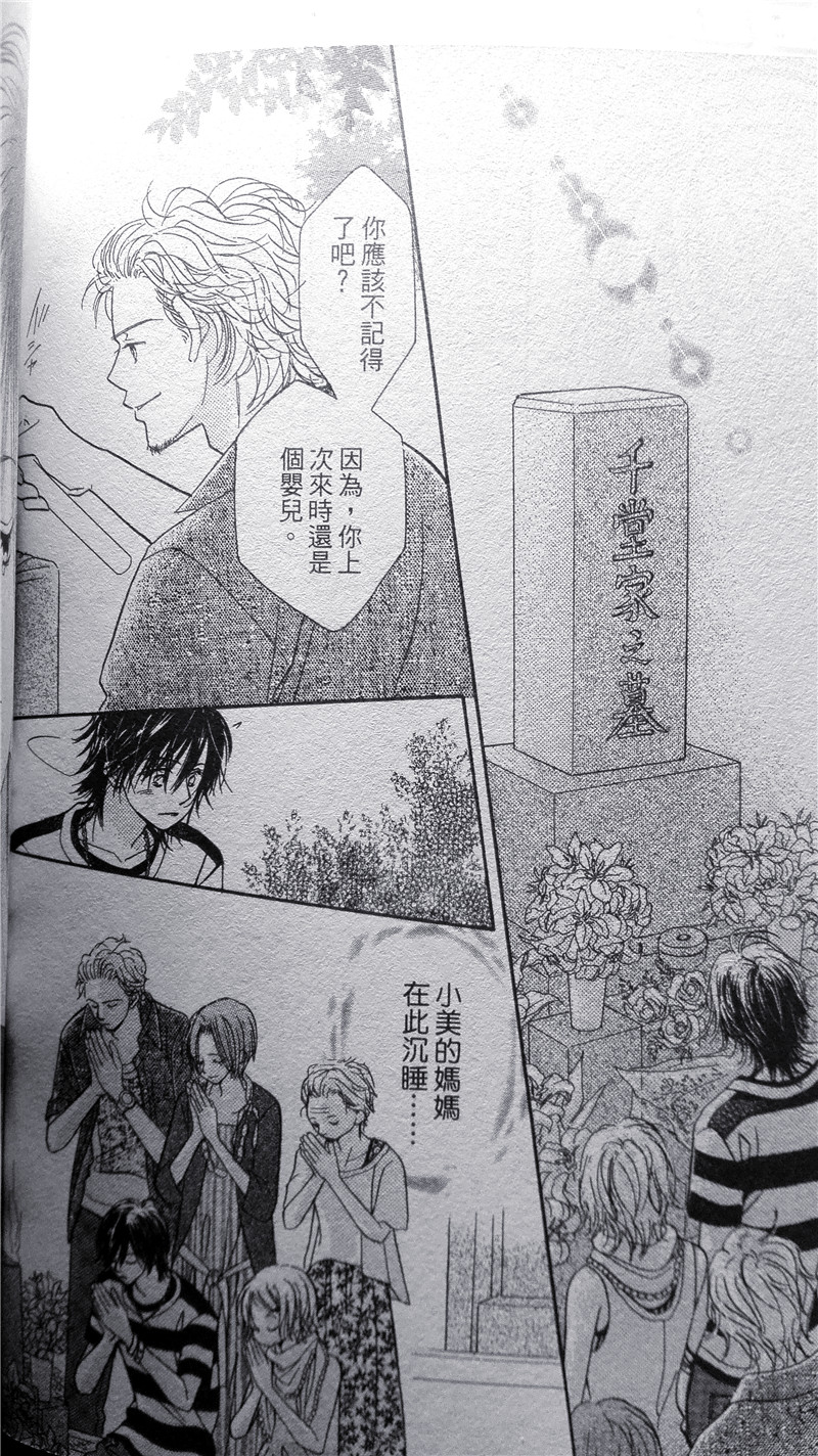 纯爱迷宫韩漫全集-第26话无删减无遮挡章节图片 