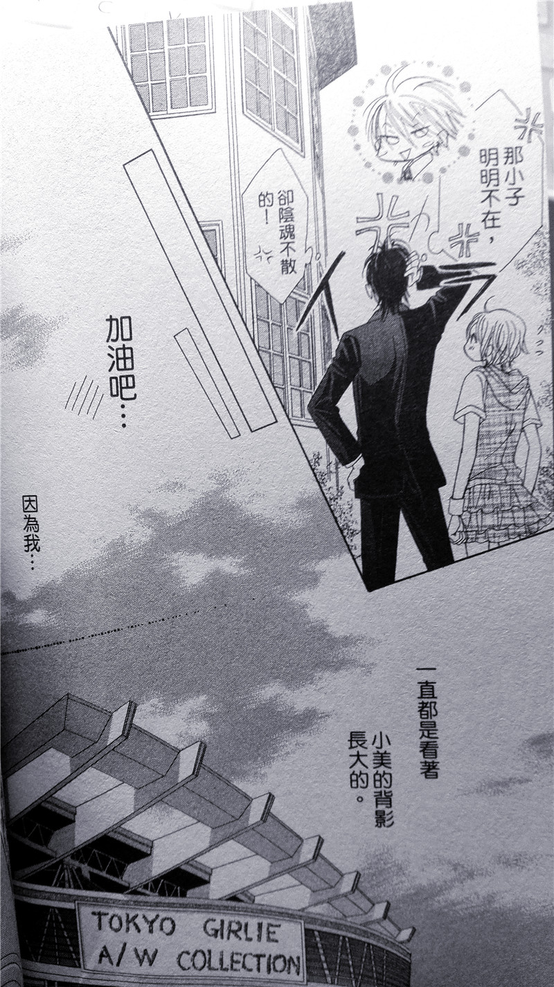 纯爱迷宫韩漫全集-第27话无删减无遮挡章节图片 