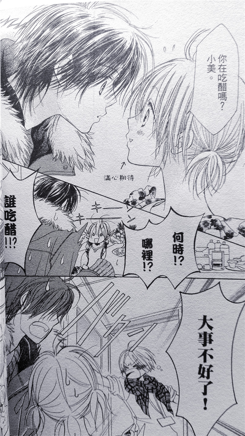 纯爱迷宫韩漫全集-第27话无删减无遮挡章节图片 
