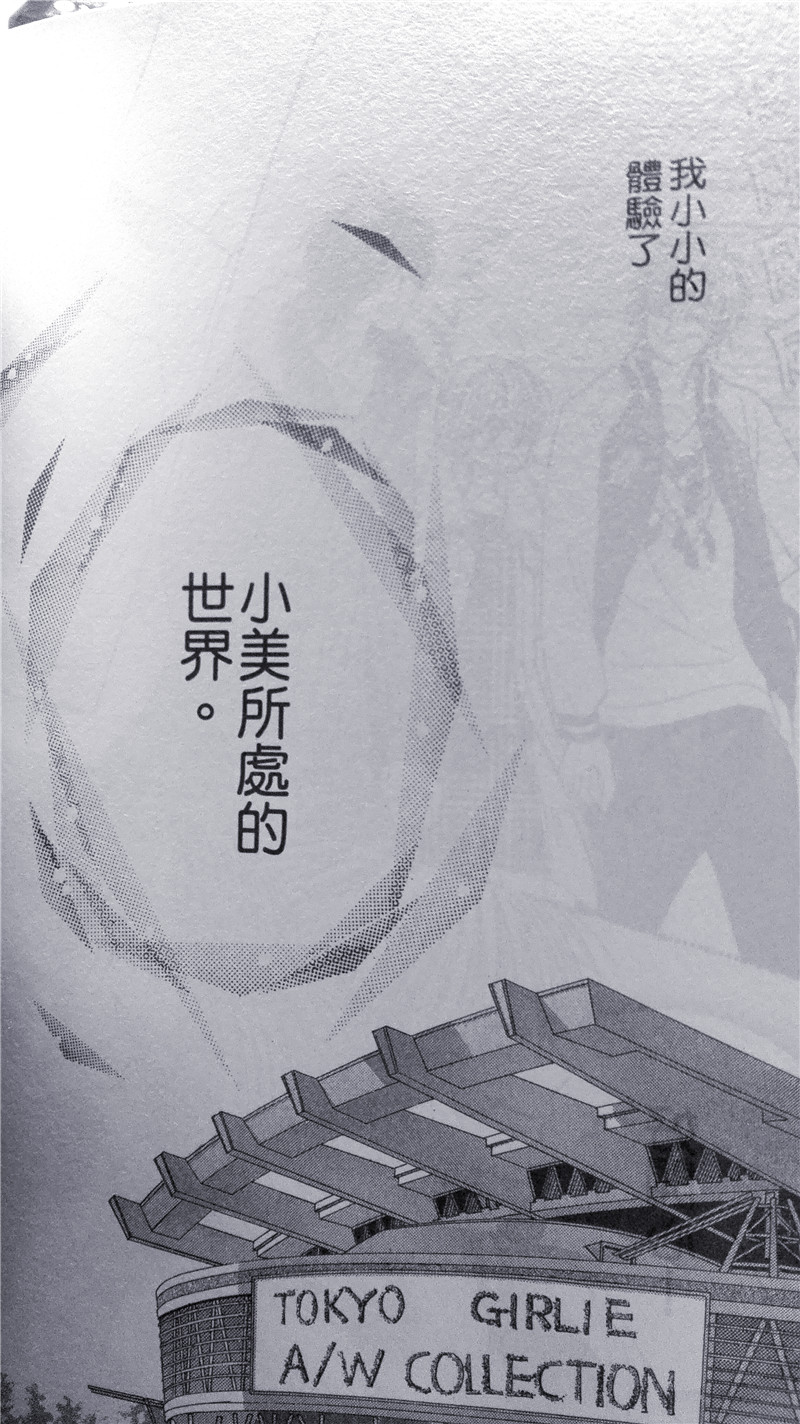 纯爱迷宫韩漫全集-第27话无删减无遮挡章节图片 