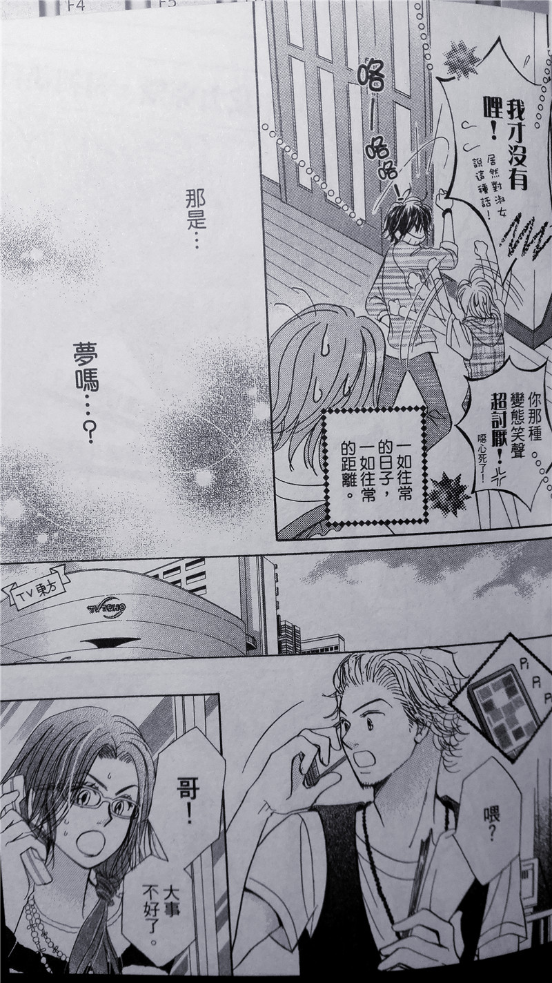 纯爱迷宫韩漫全集-第27话无删减无遮挡章节图片 
