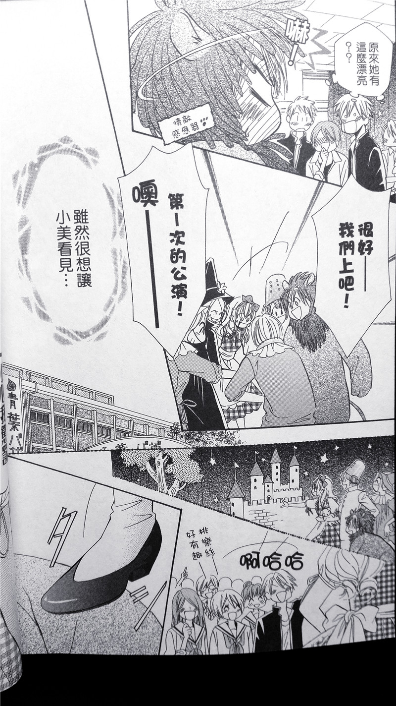 纯爱迷宫韩漫全集-第29话无删减无遮挡章节图片 