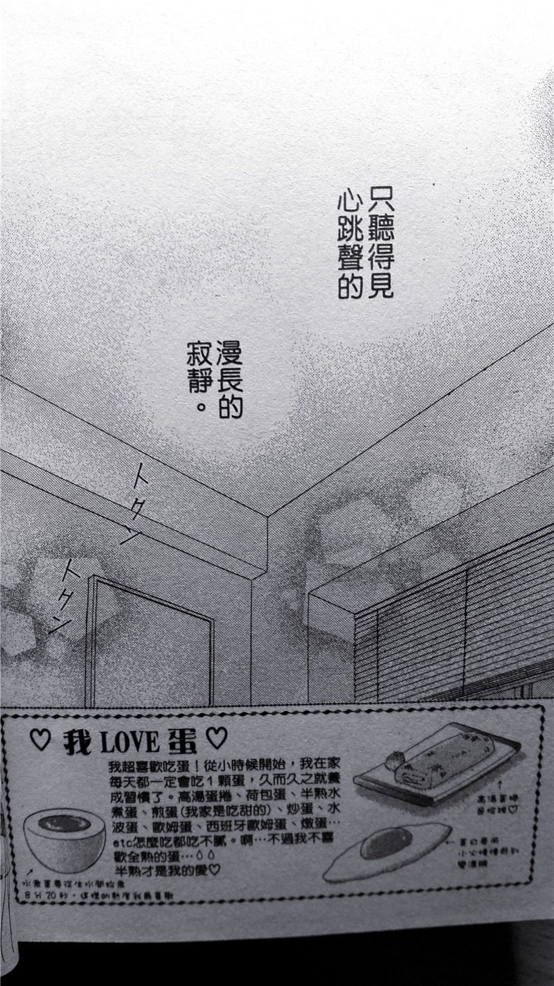 纯爱迷宫韩漫全集-第30话无删减无遮挡章节图片 
