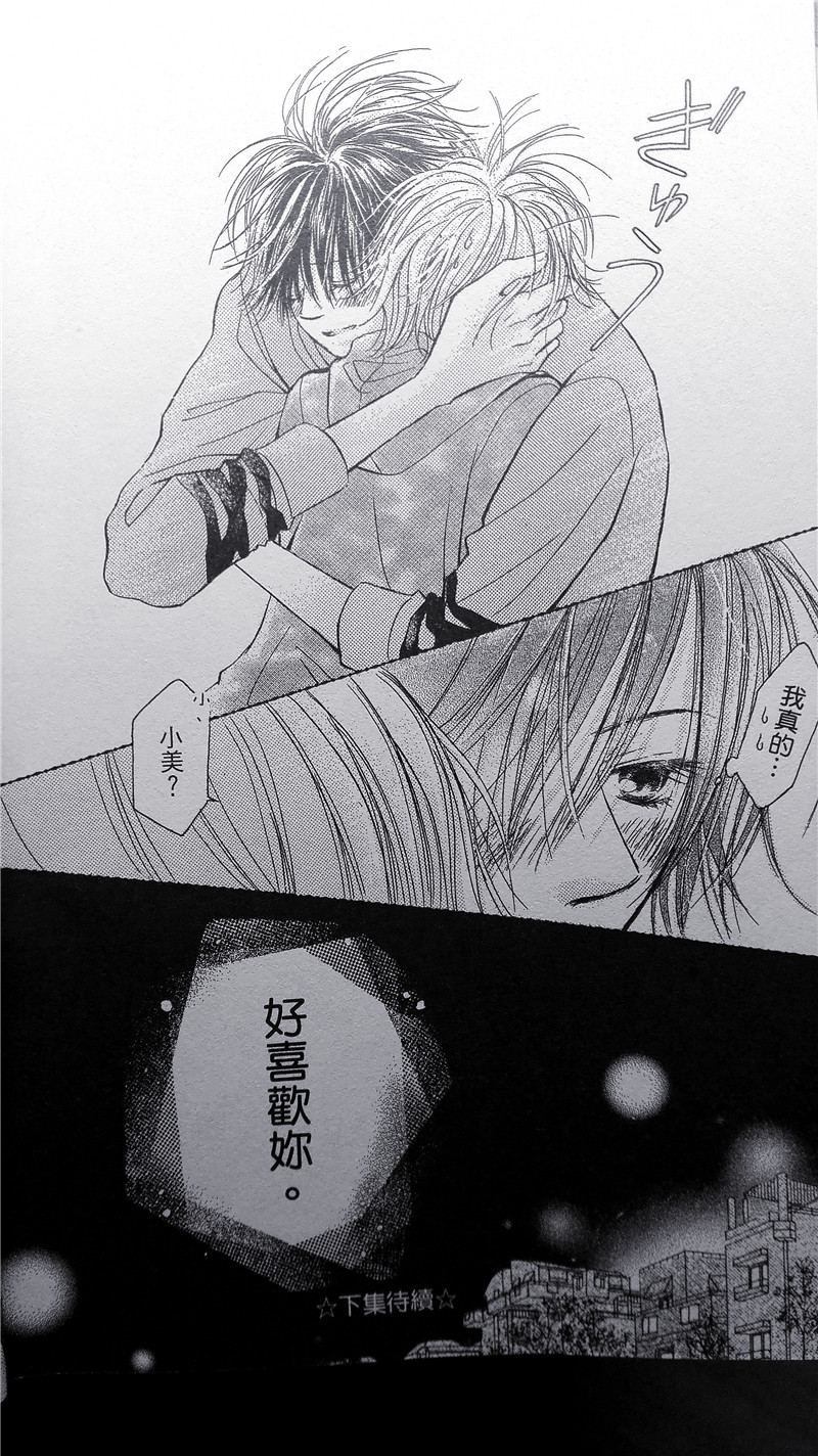 纯爱迷宫韩漫全集-第30话无删减无遮挡章节图片 