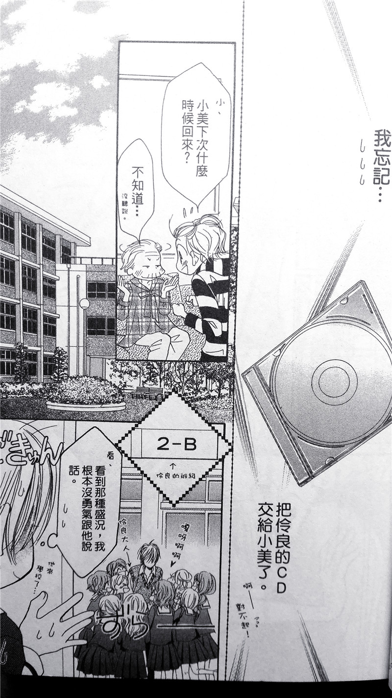 纯爱迷宫韩漫全集-第31话无删减无遮挡章节图片 