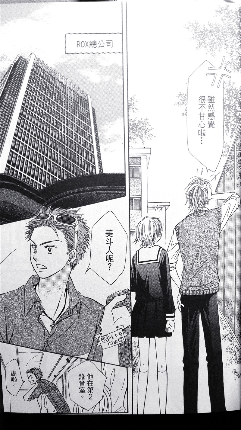 纯爱迷宫韩漫全集-第31话无删减无遮挡章节图片 