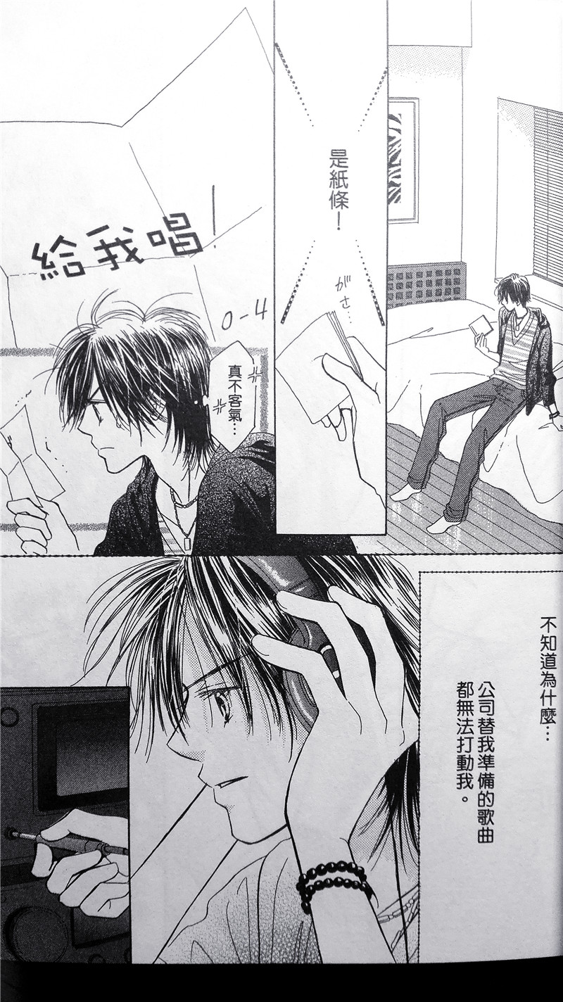 纯爱迷宫韩漫全集-第31话无删减无遮挡章节图片 
