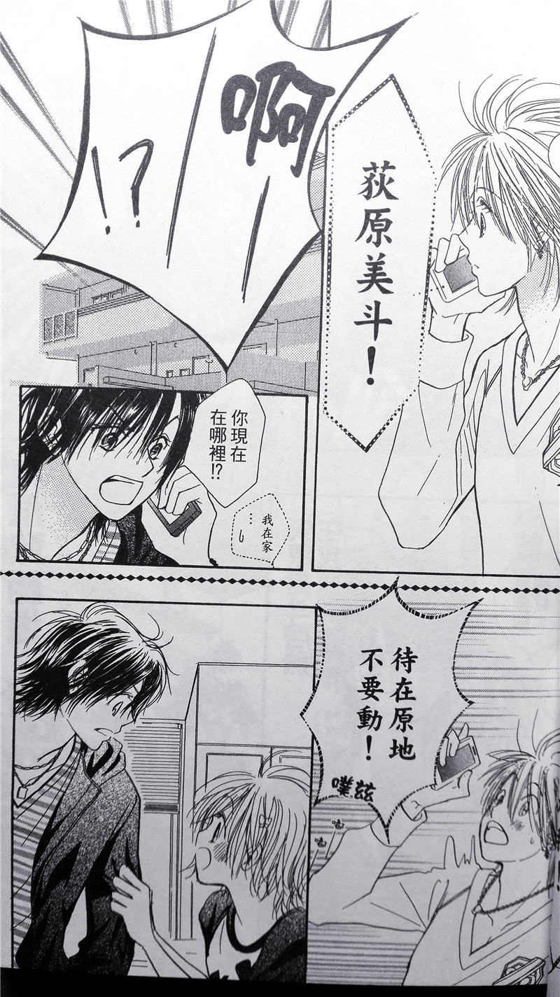 纯爱迷宫韩漫全集-第31话无删减无遮挡章节图片 