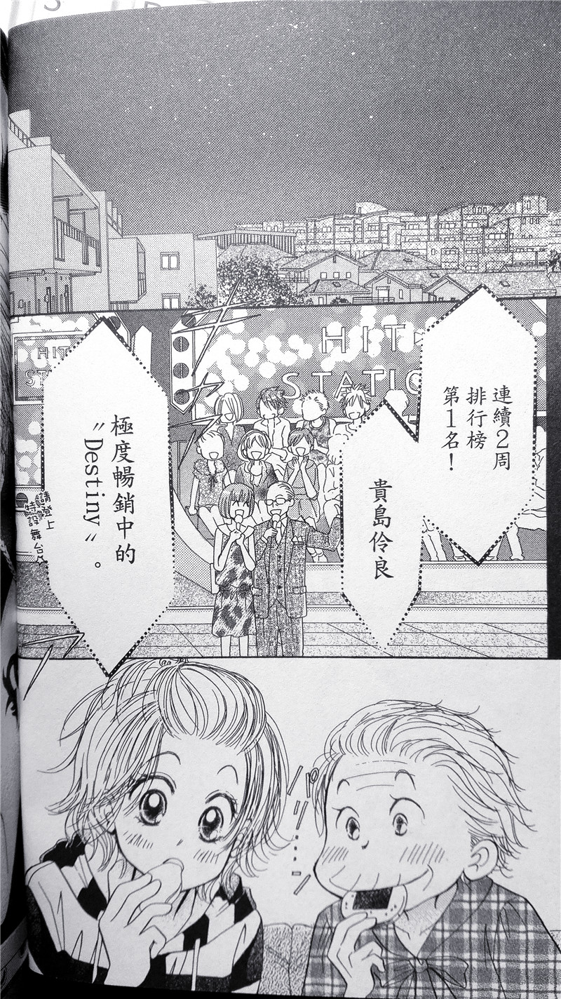 纯爱迷宫韩漫全集-第31话无删减无遮挡章节图片 