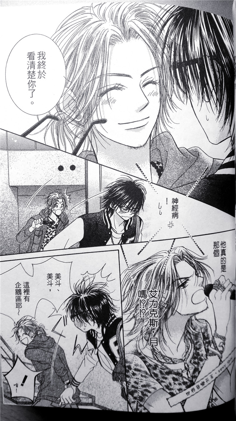 纯爱迷宫韩漫全集-第33话无删减无遮挡章节图片 