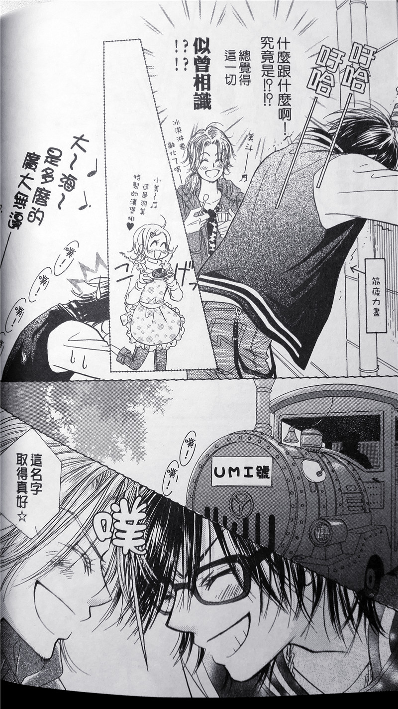 纯爱迷宫韩漫全集-第33话无删减无遮挡章节图片 