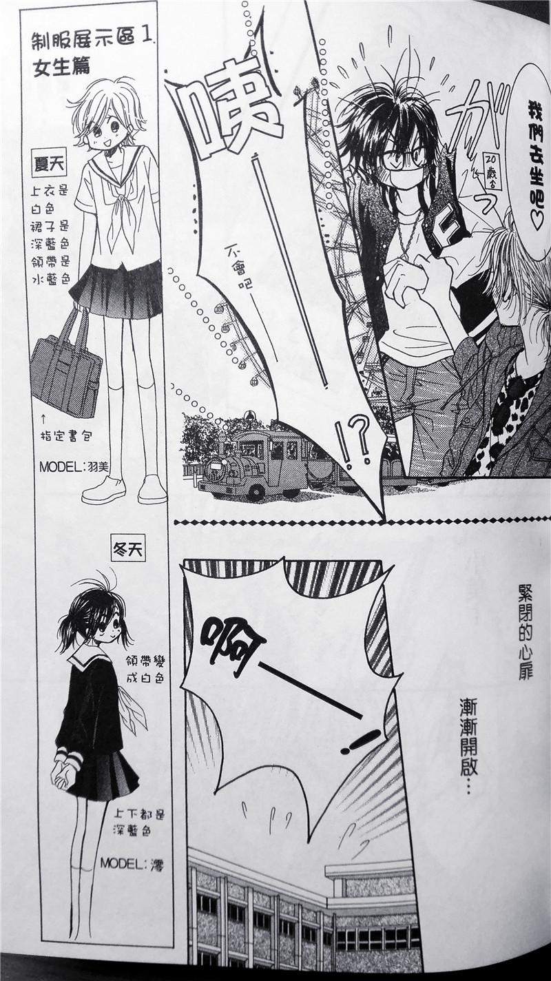 纯爱迷宫韩漫全集-第33话无删减无遮挡章节图片 