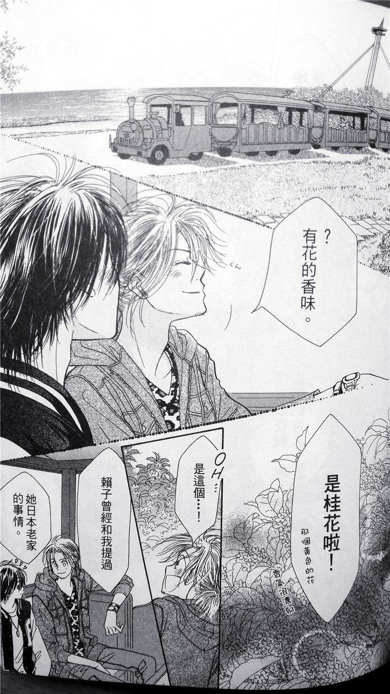 纯爱迷宫韩漫全集-第33话无删减无遮挡章节图片 