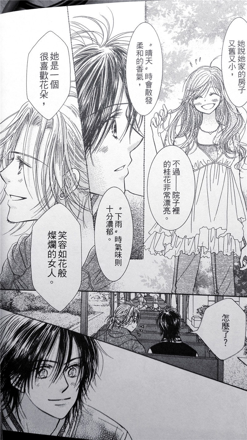 纯爱迷宫韩漫全集-第33话无删减无遮挡章节图片 