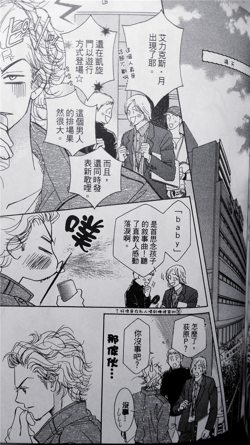 纯爱迷宫韩漫全集-第34话无删减无遮挡章节图片 