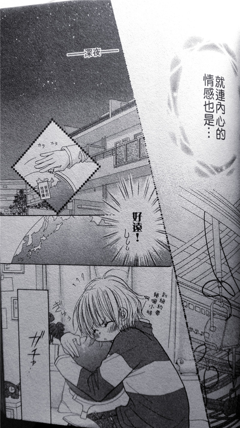 纯爱迷宫韩漫全集-第34话无删减无遮挡章节图片 