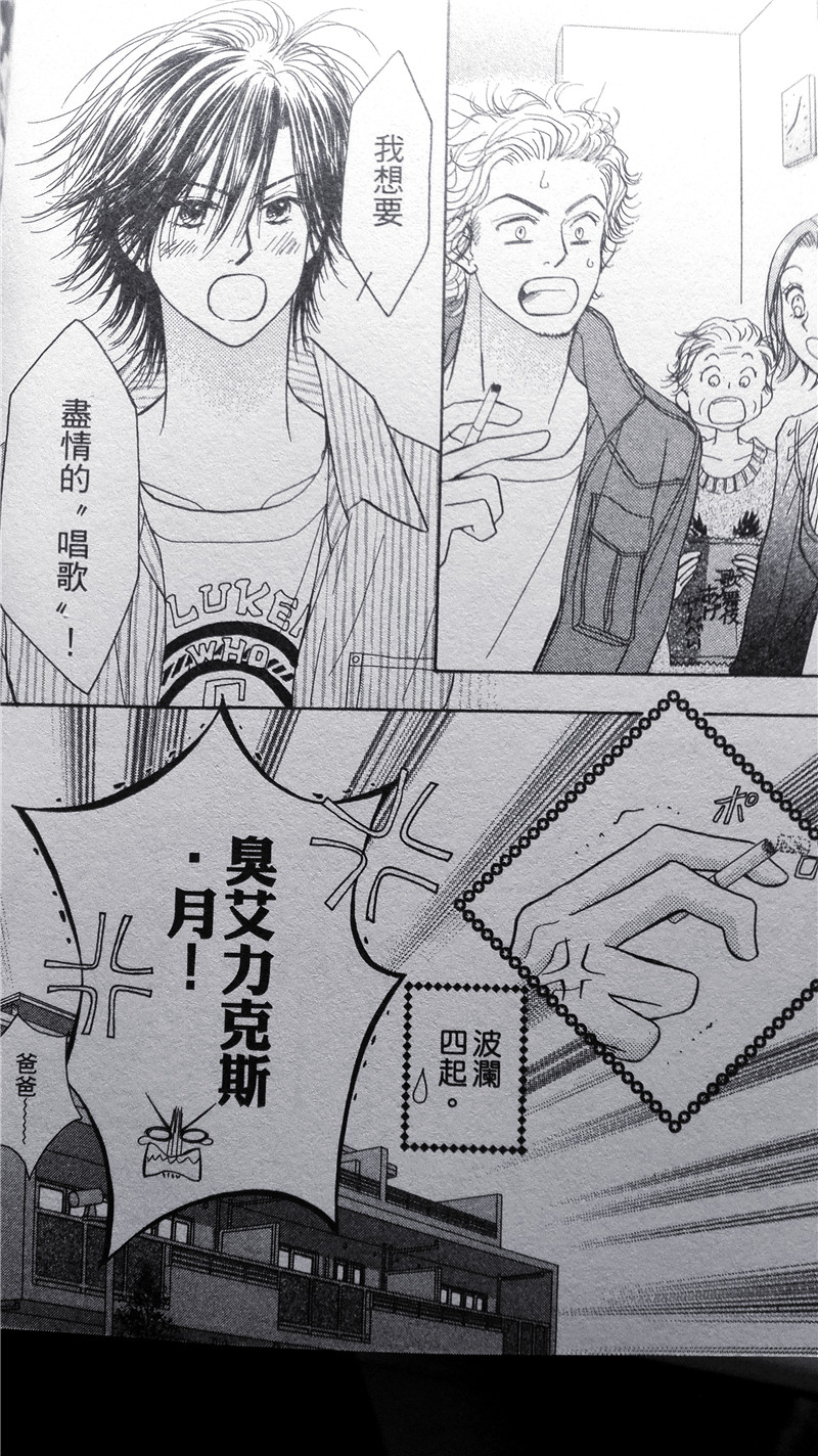 纯爱迷宫韩漫全集-第34话无删减无遮挡章节图片 