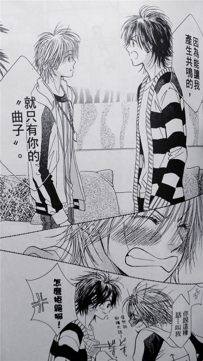 纯爱迷宫韩漫全集-第35话无删减无遮挡章节图片 