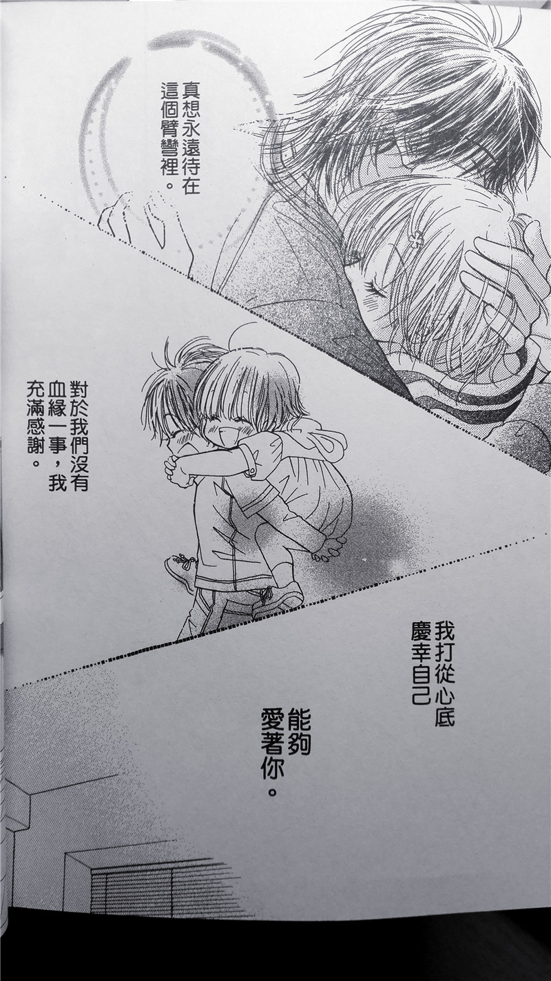 纯爱迷宫韩漫全集-第35话无删减无遮挡章节图片 