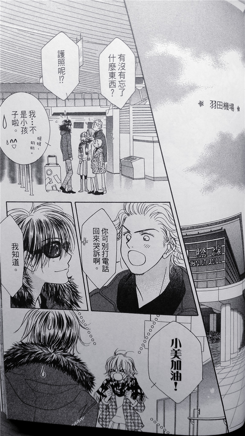 纯爱迷宫韩漫全集-第35话无删减无遮挡章节图片 