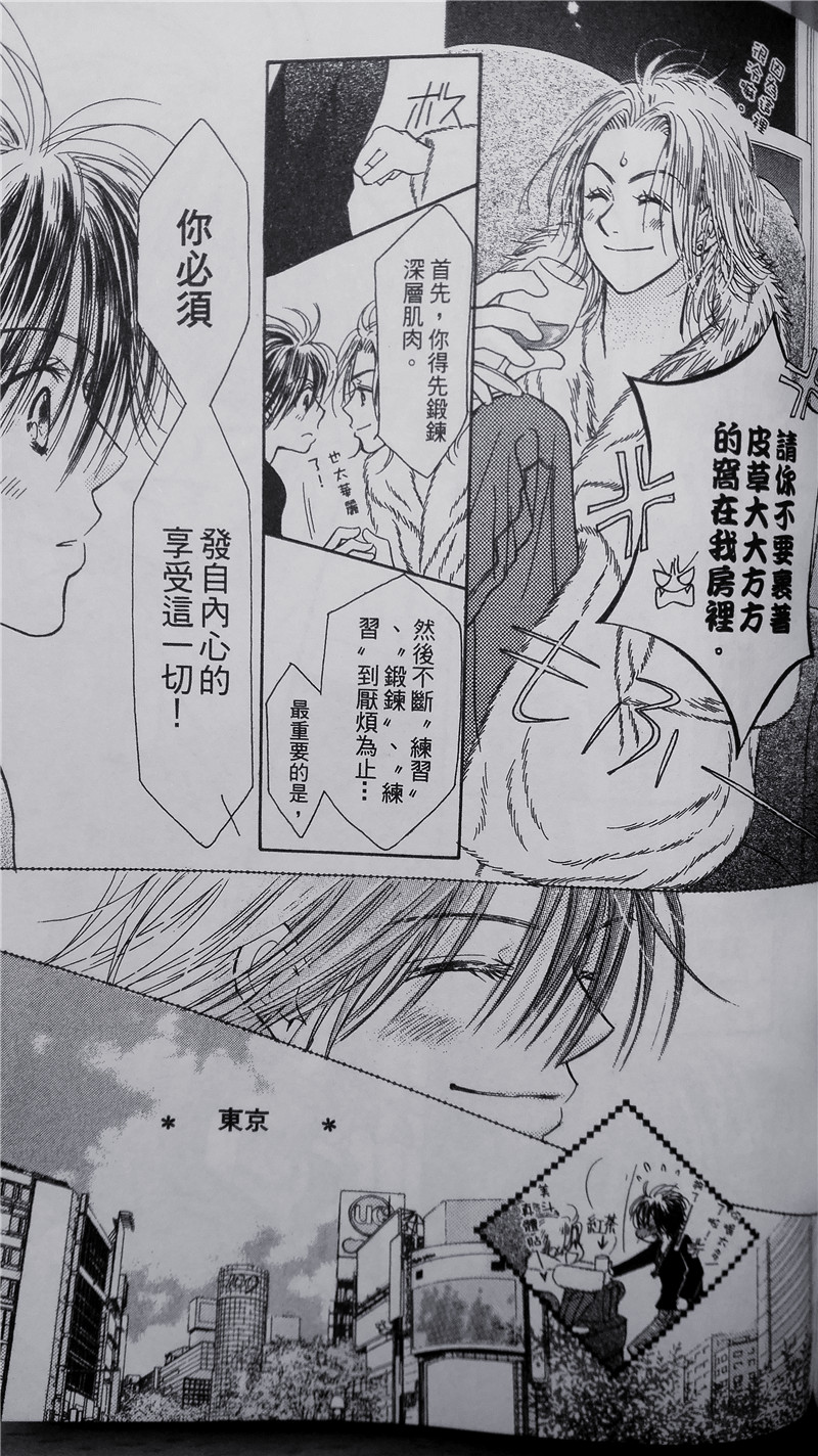 纯爱迷宫韩漫全集-第35话无删减无遮挡章节图片 