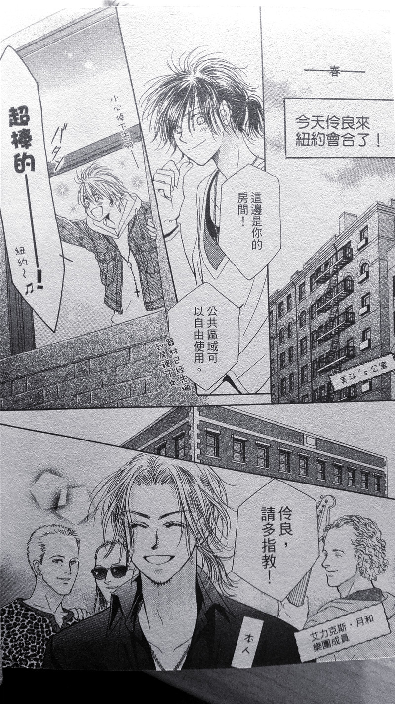 纯爱迷宫韩漫全集-第35话无删减无遮挡章节图片 
