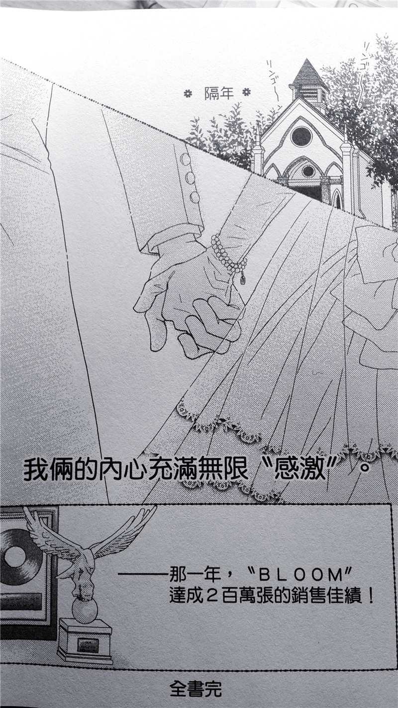 纯爱迷宫韩漫全集-第35话无删减无遮挡章节图片 