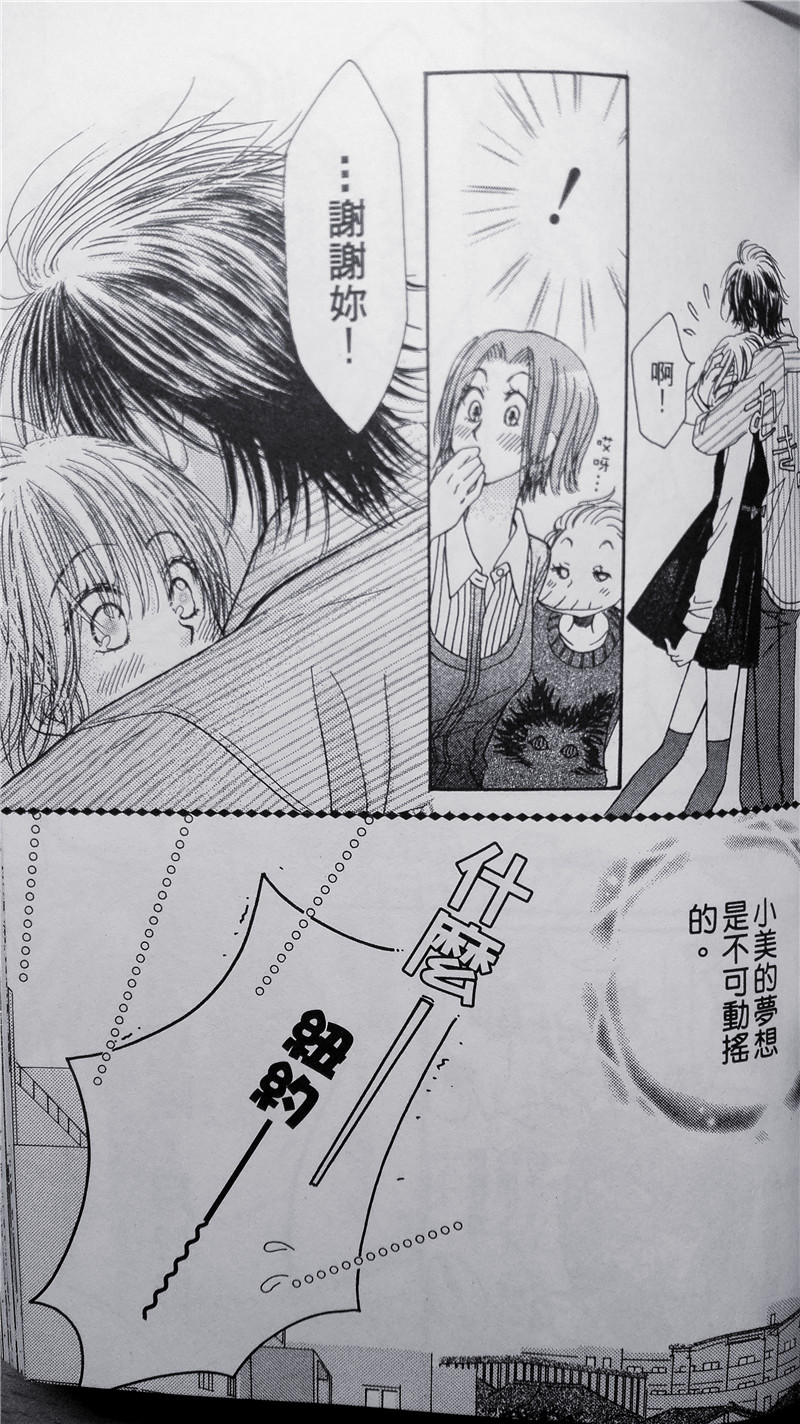 纯爱迷宫韩漫全集-第35话无删减无遮挡章节图片 