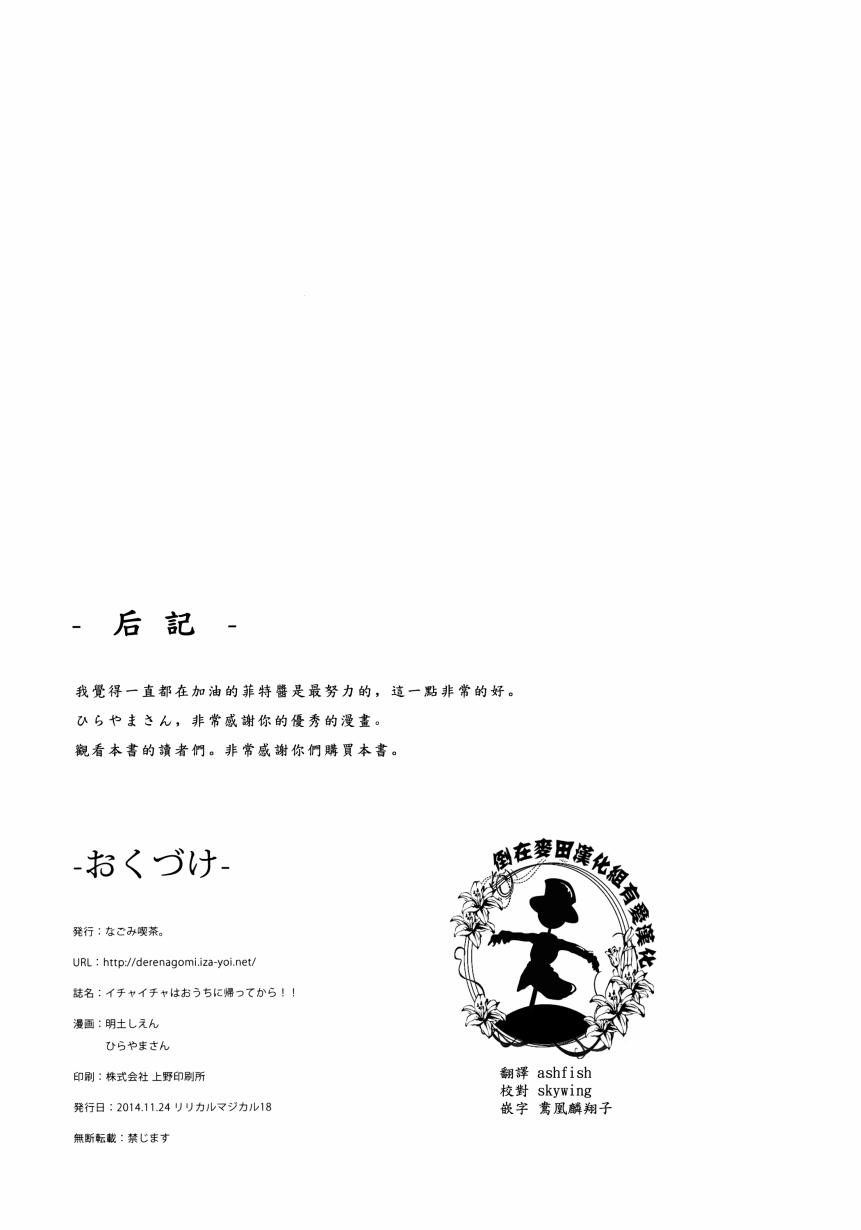 打情骂俏请回家再做韩漫全集-全一话无删减无遮挡章节图片 