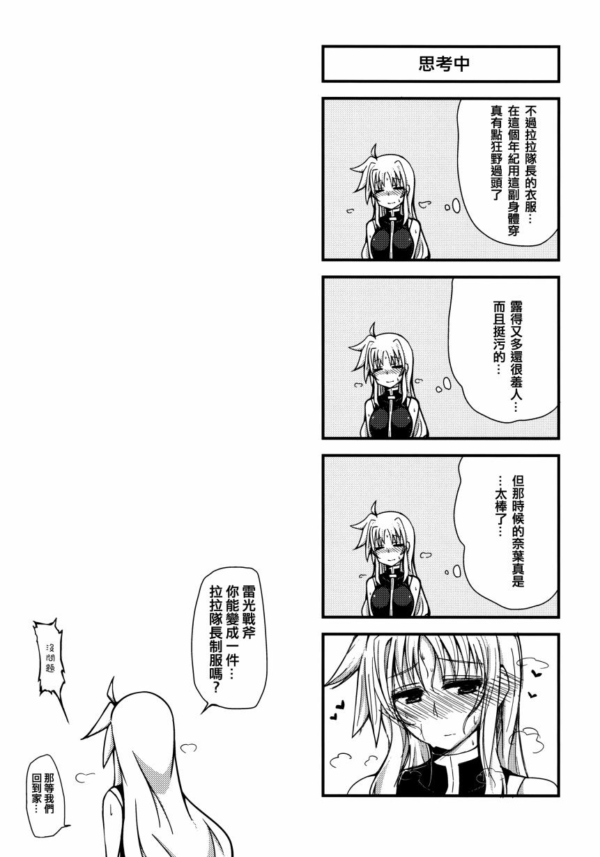 打情骂俏请回家再做韩漫全集-全一话无删减无遮挡章节图片 