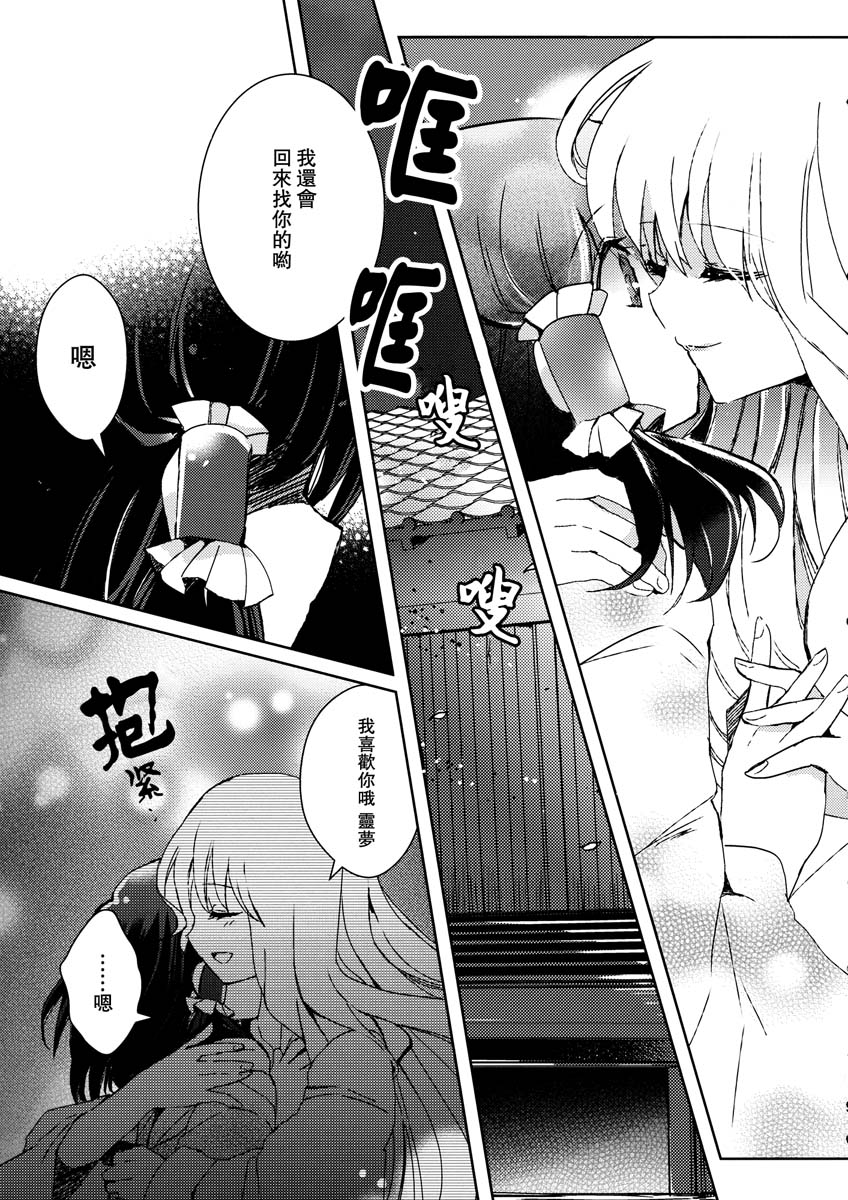 薄暮的幸福之歌韩漫全集-全一话无删减无遮挡章节图片 