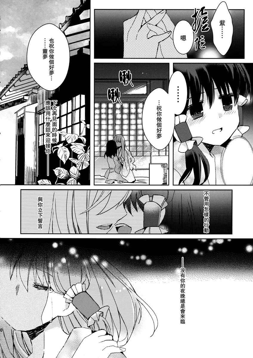 薄暮的幸福之歌韩漫全集-全一话无删减无遮挡章节图片 