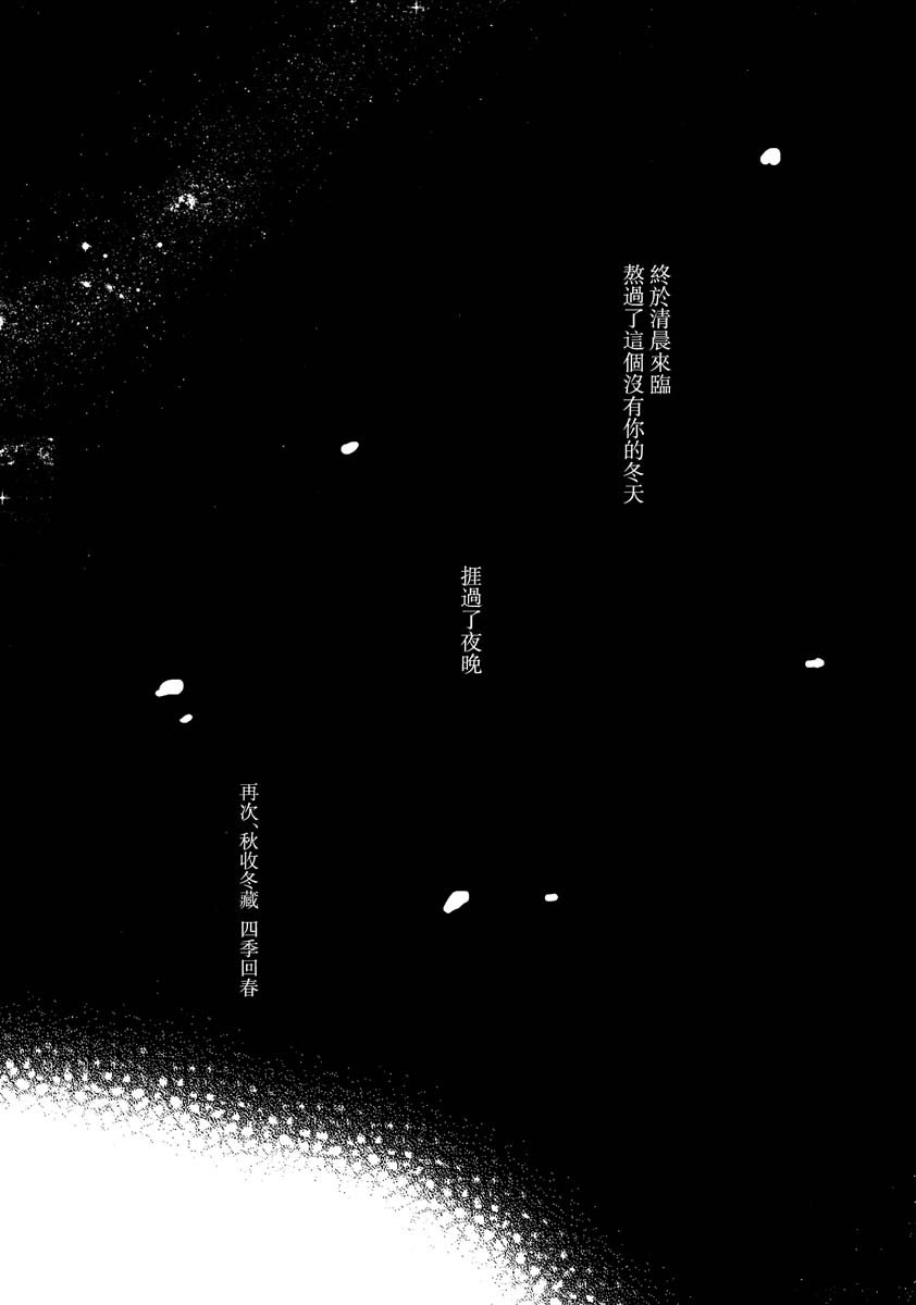 薄暮的幸福之歌韩漫全集-全一话无删减无遮挡章节图片 